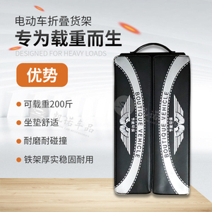 电动车折叠货架009货架后皮座载重王货架载人拉货外卖货架