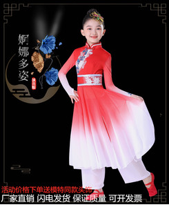 儿童古典舞演出服飘逸女童少儿民族秧歌服装中国舞蹈服伞舞扇子舞