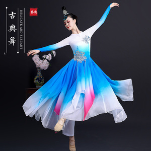 新款古典舞演出服女飘逸艺考服长裙蓝色中国风现代舞蹈服扇子伞舞