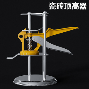 瓷砖顶高器升高器贴瓷砖墙砖神器手动快速高低调节升降定位调平器