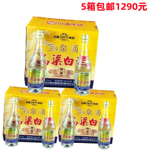 000人付款淘宝山西杏花村汾酒产地宝泉涌15年老酒整箱六盒礼盒高档