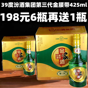 6瓶 杏花村金家酒39度固液法白酒 金腰带425ml 汾酒集团绵柔金家
