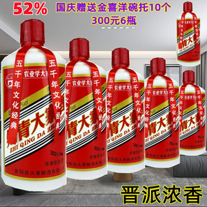 【农业学大寨酒】农业学大寨酒品牌,价格 - 阿里巴巴