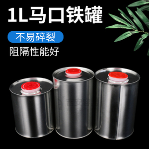 工厂现货供应1L圆形包装罐1000毫升马口铁罐涂料机油铁罐金属罐
