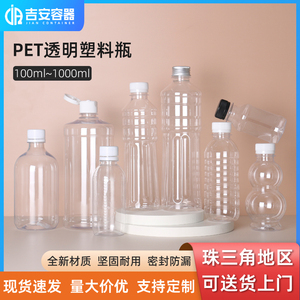 100ml~500ml透明塑料包装瓶PET液体直身饮料瓶牛奶瓶果汁瓶葫芦瓶