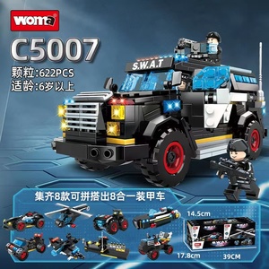 沃马C5007科技特警察战队3变8合1装甲警车组装积木玩具6岁+男礼物
