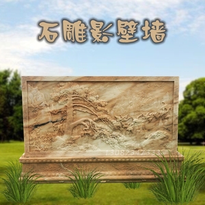 石雕影壁别墅石材屏风浮雕庭院石头照壁大理石现代墙福壁画背景墙