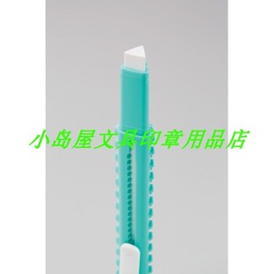 日本旗牌shachihata笔式橡皮擦BLOX可拼接KTX-ER可推式铅笔用橡皮