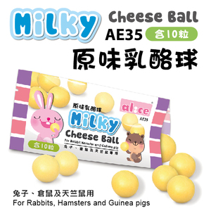 Alice原味乳酪球10粒兔子仓鼠龙猫奶酪零食消化丰富钙质AE35美毛