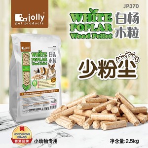 jolly白杨消臭木粒5斤兔子厕所垫料 除臭吸水绿茶木粒小宠垫材