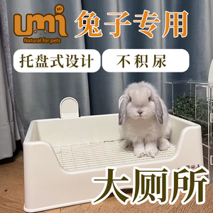 UMI兔子厕所特大号防喷尿盆 防掀翻兔子专用便盆屎尿盆宠物用品