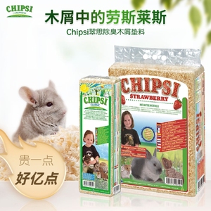 德国CHIPSI翠思小宠蛇龙猫兔子豚鼠仓鼠木屑垫材木碎木粒木丝垫料