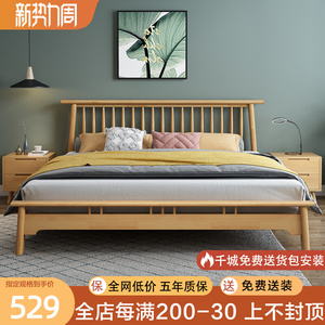 北欧全实木床现代简约1.8m双人主卧1.5米单人1.2米日式经济型家具