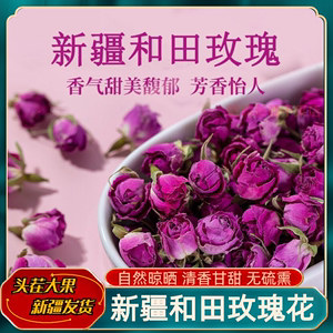 新疆和田玫瑰花茶100g/罐 优质干花花蕾重瓣沙漠大花骨朵直销包邮