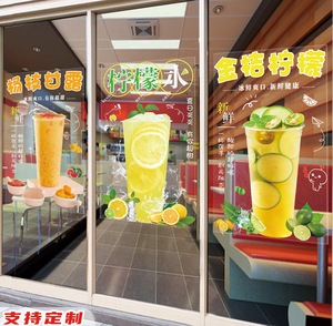 水果茶玻璃贴纸创意奶茶店门窗装饰酸梅汁泰式爆打柠檬气泡水贴画