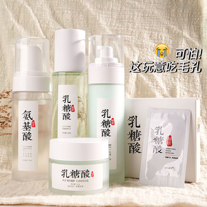 芳丹薄罗套装