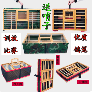赛鸽用品鸽具鸽子塑料放飞笼训放笼折叠鸽笼木制钢管比赛笼手提笼