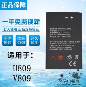 适用中兴U809 v809手机电池 中兴Li3714T42P3h654252原装品质电池