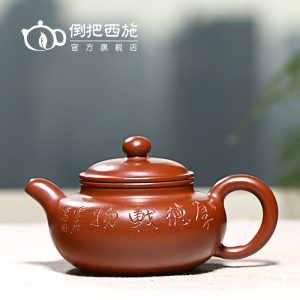 正宗宜兴紫砂壶纯全手工泡茶壶家用单人功夫茶具套装厚德载物仿古