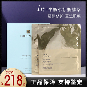 金刚侠面膜雅诗兰黛