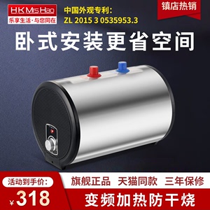 hk一级能效小厨宝10L电热水器储水即热式厨房家用热水宝小型8升