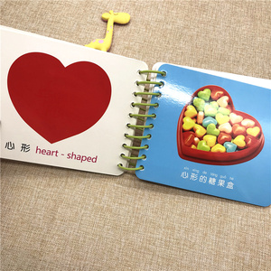 认颜色0-1-2-3岁宝宝认颜色形状早教卡片加厚颜色形状翻翻书 婴儿认知