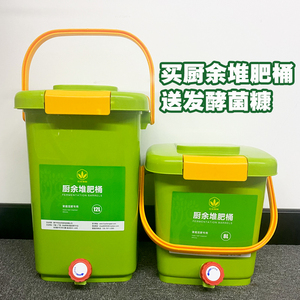 波卡西堆肥桶有机肥发酵剂em菌糠水肥农家沤肥发酵桶营养土堆肥箱