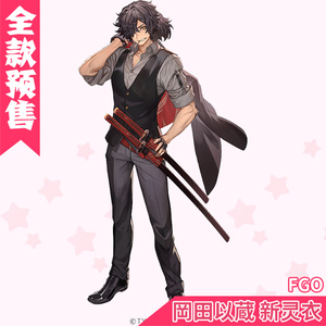 cg预售动漫游戏fgo fate 冈田以藏 新灵衣 cos服制服男装女装西服
