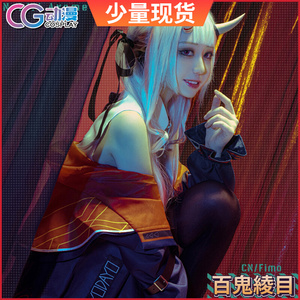 cgcos游戏主播vtuber虚拟偶像私服百鬼绫目cosplay服装女装套装
