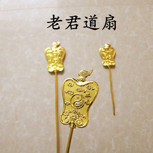 法器太上老君手上拿的拂尘小配件老君扇子浮尘武器法宝兰亭序v18