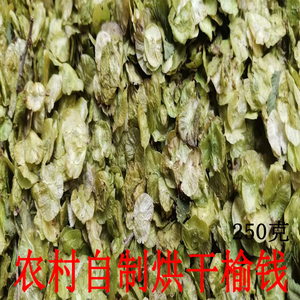 干榆钱250g 新鲜榆钱野生脱水蔬菜干货河南特产20年新货干菜