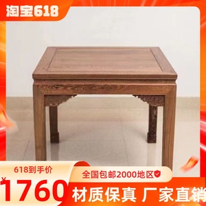 红木家具鸡翅木八仙桌家用实木餐桌椅中式四方桌小户型吃饭桌方形