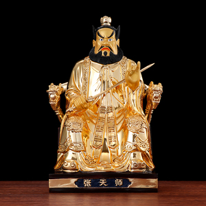 000人付款天猫台湾纯铜鎏金张天师神像 供奉 张道陵正一真人道教风水