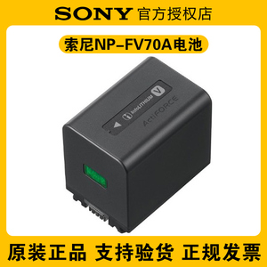 原装Sony/索尼NP-FV70A FV50A摄像机电池AX700 AX60  CX680 AX100充电器