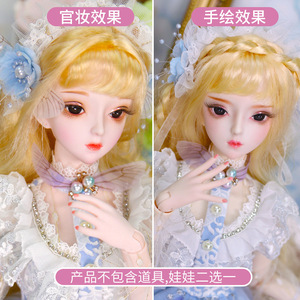 半实体骨骼娃娃