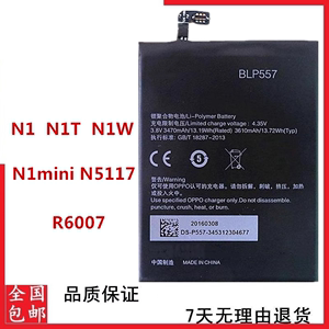 适用OPPO N1T N1W N1 mini N5117 R6007 BLP557 BLP573手机电池板