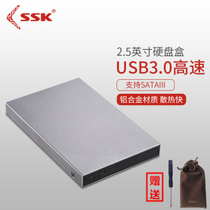 ssk飚王Type-c接口usb3.0移动硬盘盒2.5寸SATA机械ssd固态金属壳