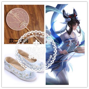 王者荣耀cos鞋子团扇 王者荣耀如梦令嫦娥cospaly鞋子布鞋团扇子