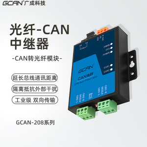 CAN总线光纤转换器CAN光端机远距离CAN中继器CAN BUS fiber