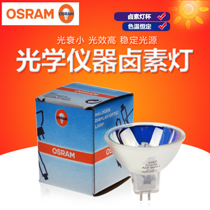 OSRAM欧司朗93638显微镜灯泡 EKE/EJM 21V150W仪器设备卤素灯杯