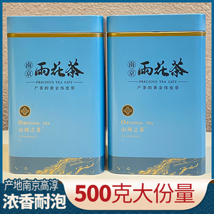 2罐一共500g南京特产雨花茶绿茶2024新茶雨前茶叶罐装