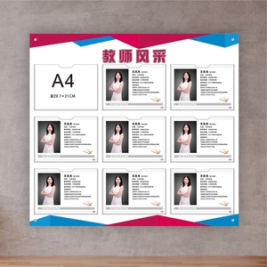 亚克力照片墙相框教师简介展示框师资介绍老师简历员工风采形象墙
