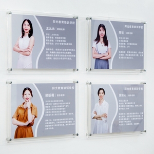 亚克力教师简介风采相框简历师资墙海报员工照片形象介绍展示墙a4