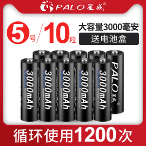 PALO星威 AA型5号充电电池10节五号麦克风话筒相机玩具可充电电池ktv专用