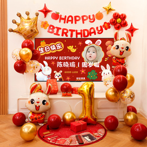 兔宝宝周岁生日气球派对装饰新中式抓周礼电视投屏背景墙场景布置