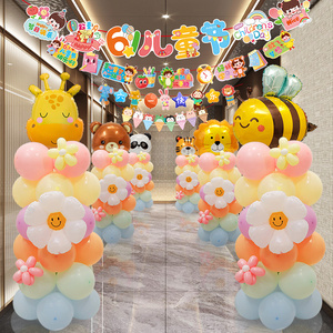 六一儿童节装饰气球立柱61快乐幼儿园教室路引班级舞台场景布置品