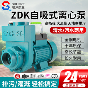 ZDK农用污水220V大流量清水泵抽水机家用化粪池排污自吸式离心泵