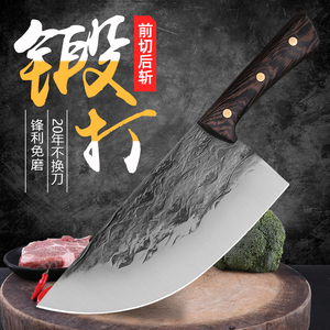 龙泉菜刀纯手工锻打刀菜家用老式斩切两用刀具猪肉刀家用超快锋利
