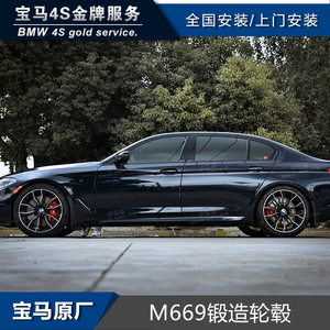 原装宝马bmw新5系g38 轮毂528 530 540 20寸669m锻造钢圈轮毂