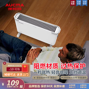 澳柯玛对流式取暖器家用办公室节能低躁电暖器欧式快热炉速热电热